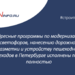 Адресные программы по модернизации светофоров, нанесению дорожной разметки и устройству пешеходных переходов в Петербурге исполнены почти полностью