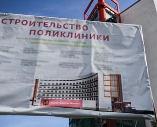 Детскую поликлинику на 320 посещений  с травматологическим пунктом  построят в следующем году в районе Бирюлево-Восточное