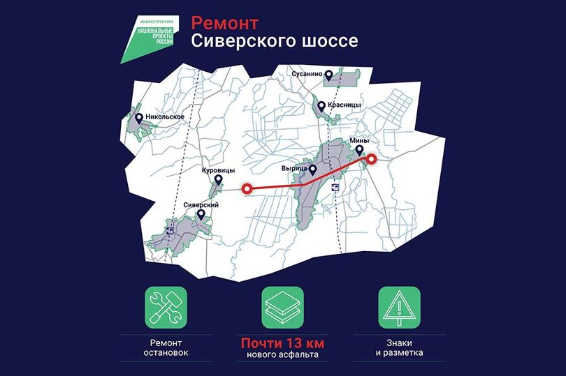 Ремонт Сиверского шоссе запланирован в Ленобласти в этом году