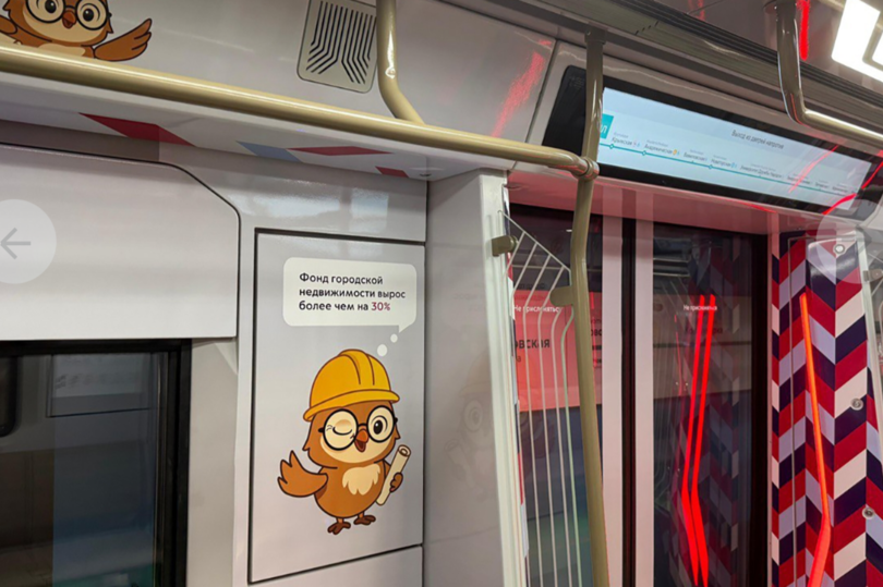 В московском метро запустили тематические поезда о градостроительном развитии столицы