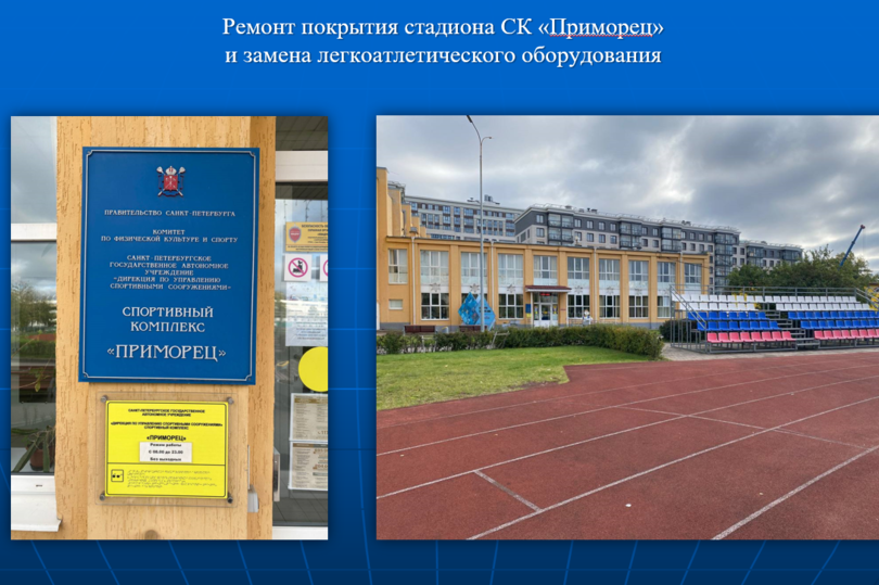 благоустройство