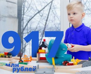 Правительство направит регионам более 917 млн рублей на строительство детских садов с ясельными группами