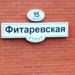 На городские торги выставили 12 коммерческих помещений в ТиНАО