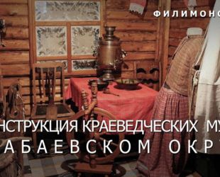 По нацпроекту приведут в порядок два музея в Вологодской области