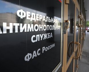 ФАС России расследует картельный сговор на торгах в Калининграде