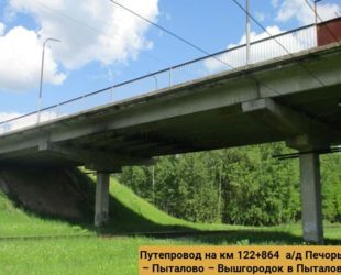 В Псковской области отремонтируют путепровод через железную дорогу