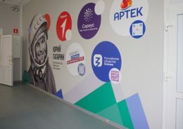 благоустройство