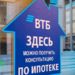 ВТБ: российские заемщики стали чаще переходить в «семейную ипотеку»