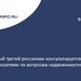 Каждый третий россиянин консультируется с нейросетями по вопросам недвижимости