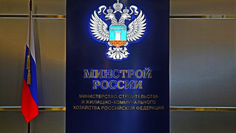 Минстрой представил паспорт проекта «Умный город»