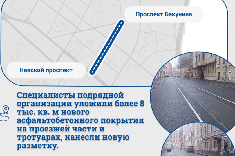 В Центральном районе Санкт-Петербурга дорожники завершили ремонт Перекупного переулка 