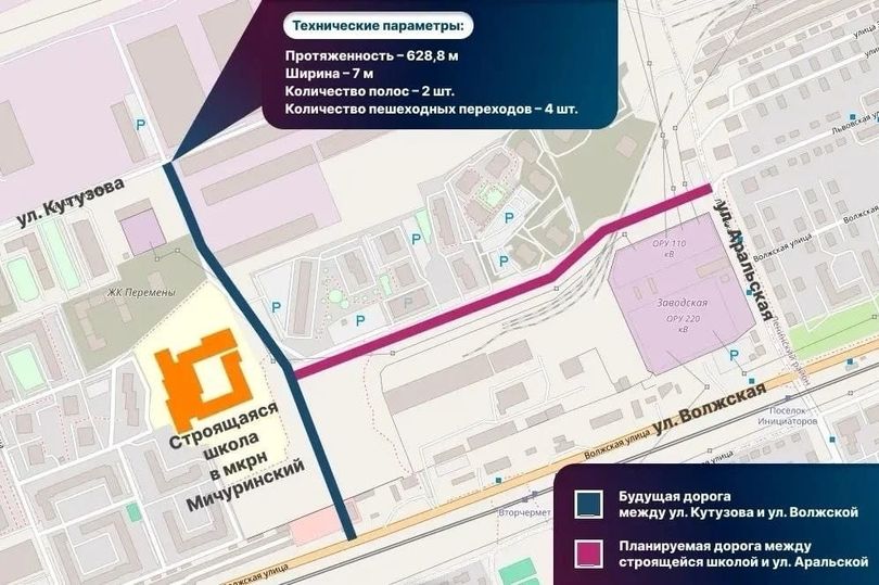 В Красноярске объявлены торги на поиск подрядчика для строительства дороги в мкр. Мичуринский