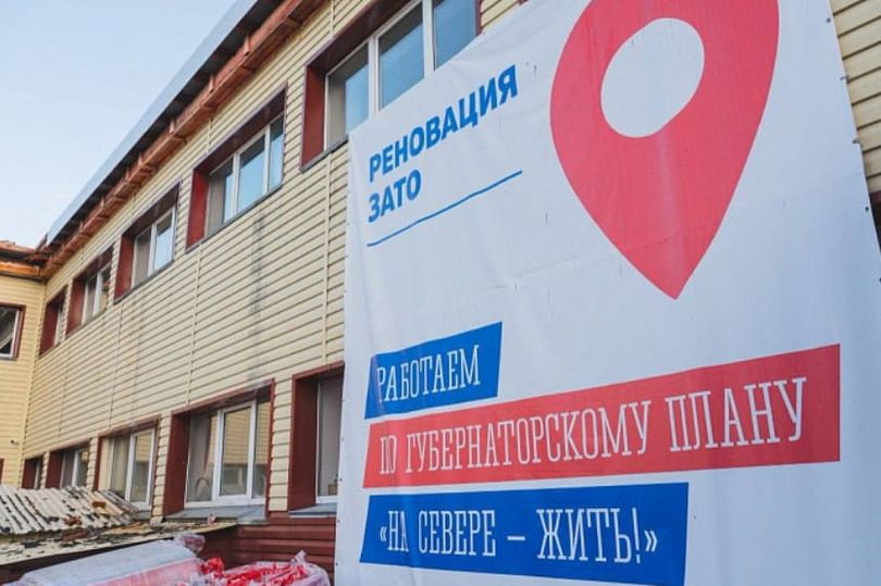 В 2026 году в Мурманской области в рамках реализации программы ЗАТО запланированы мероприятия на 10 млрд рублей