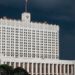 Правительством РФ внесены изменения в Положение о составе разделов проектной документации и требованиях к их содержанию