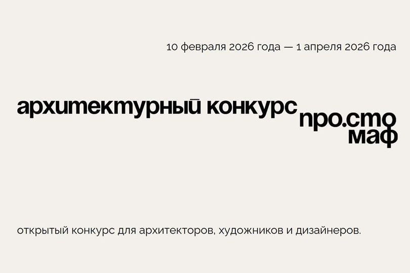 В Ленобласти стартовал конкурс на лучшие конструкции к 100-летию региона