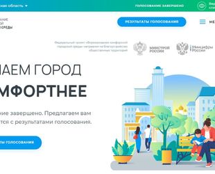 Жители Калининграда могут проголосовать за лучшую концепцию благоустройства