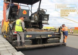 строительство дороги