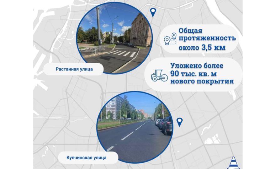Во Фрунзенском районе Петербурга отремонтировали Расстанную и Купчинскую улицы