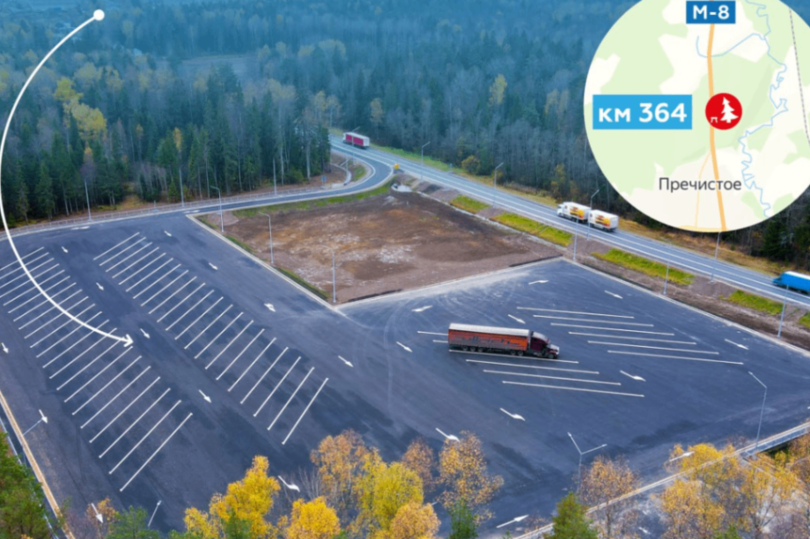 Площадку для отдыха водителей открыта на «Холмогорах»