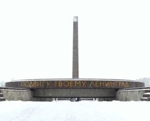 Монумент героическим защитникам Ленинграда на площади Победы обрёл статус регионального памятника