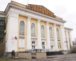 В Вологде приступают к капитальному ремонту городского дворца культуры