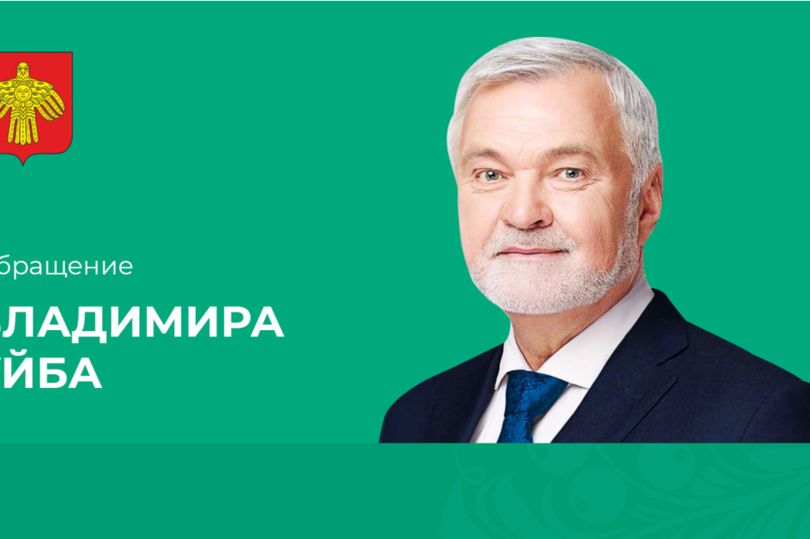 Владимир Уйба