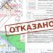 Минстрой РФ разъяснил порядок отражения информации в градпланах в связи с законодательными изменениями