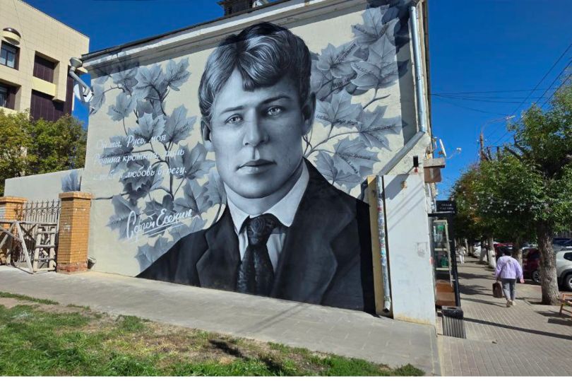 В Орле завершена работа над муралом, посвящённым Сергею Есенину
