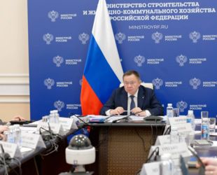 Глава Минстроя России провел совещание с регионами