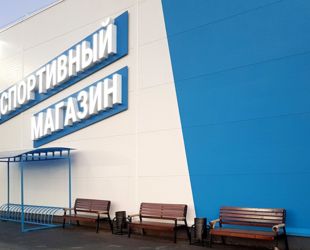 SRV строит здание для компании Decathlon в г. Мытищи