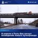 В апреле 2026 года в югорской Пыть-Яхе начнут возведение нового путепровода