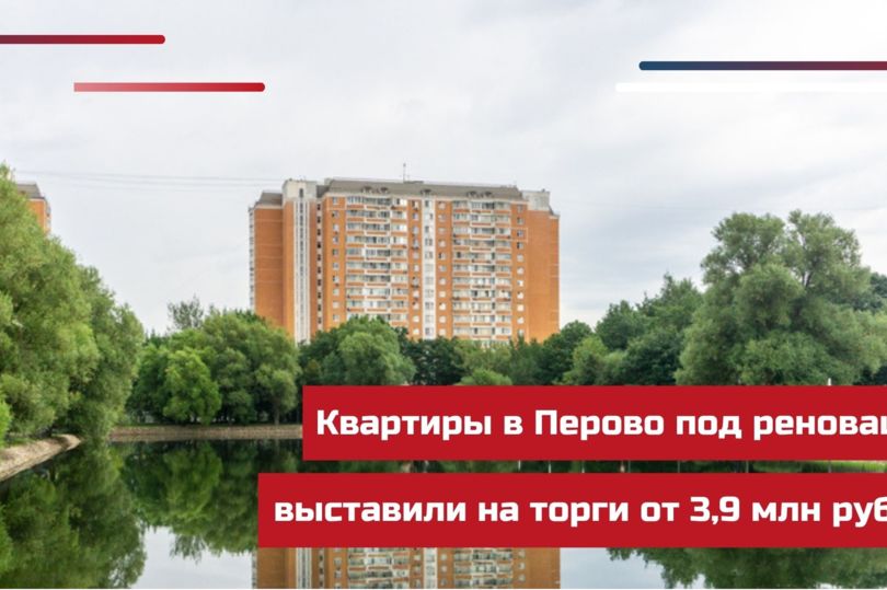 Квартиры В Перово Вторичка Купить