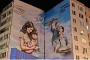 В Губкине Белгородской области создали муралы, посвященные многодетным семьям