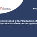 Цимлянский завод в Волгоградской области ждет масштабная реконструкция