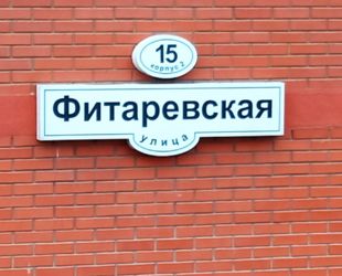 На городские торги выставили 12 коммерческих помещений в ТиНАО