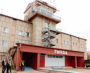 К 50-летию БАМа планируют комплексно завершить работы в аэропорту Тынды