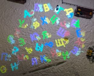 Детскую площадку в Московском районе украсила световая азбука