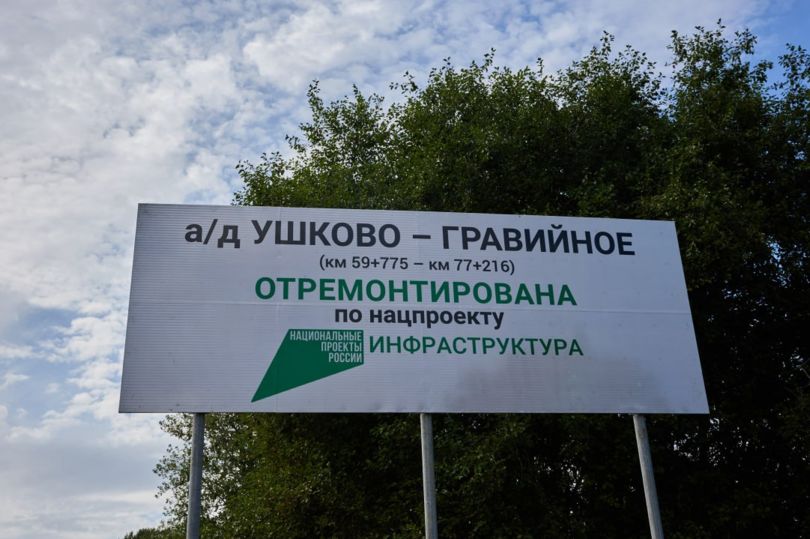 благоустройство