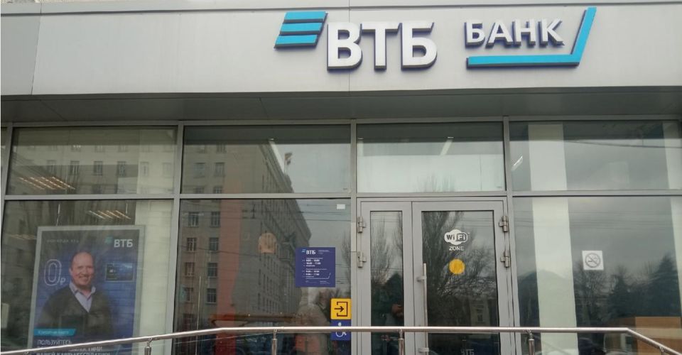 Втб повышает. Ставка ВТБ банк. ВТБ поднимает ставки. ВТБ банк процентная ставка. ВТБ вклады.