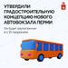 В Перми создадут новый транспортный узел