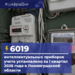 пресс-служба Россети Ленэнерго