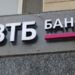 ВТБ: россияне переходят на «длинные» депозиты