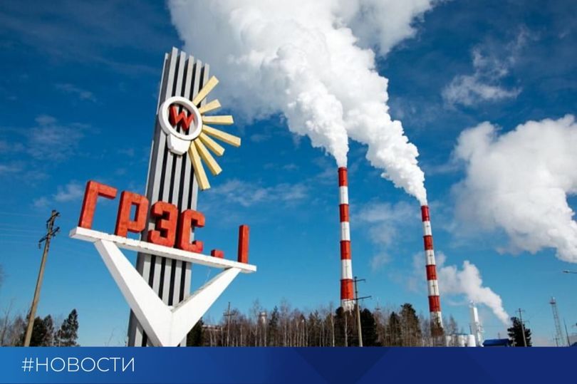 На Сургутской ГРЭС‑1 заработал новый энергоблок