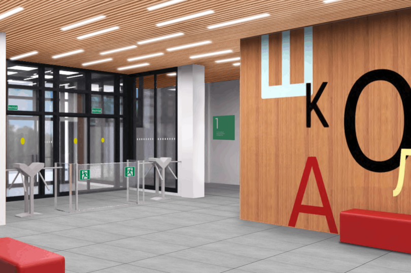 В Одинцовском округе Подмосковья стартовало строительство новой школы на 550 мест