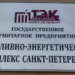 ГУП «ТЭК» подключит к теплоснабжению 101 здание в 11 районах Петербурга