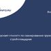 Москва запускает «пилот» по сканированию грузов на стройплощадках 