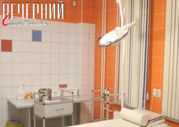 поликлиника