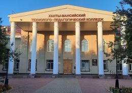 Для Ханты-Мансийского технолого-педагогического колледжа построят новый корпус 