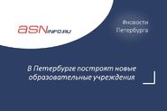 Новости Петербурга