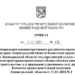 Утвержден новый административный регламент согласования архитектурно-градостроительного облика в Ленинградской области